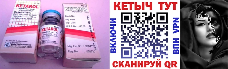 Кетамин ketamine  маркетплейс какой сайт  Алупка 
