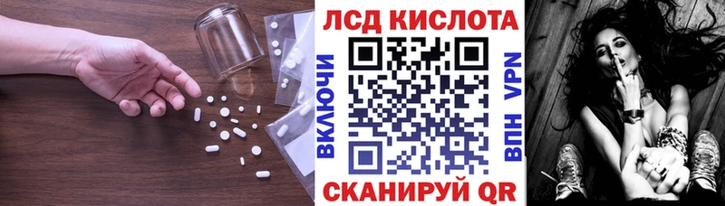 LSD-25 экстази кислота  гидра ссылка  Алупка 