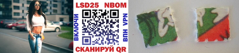 Марки NBOMe 1,8мг  Алупка 